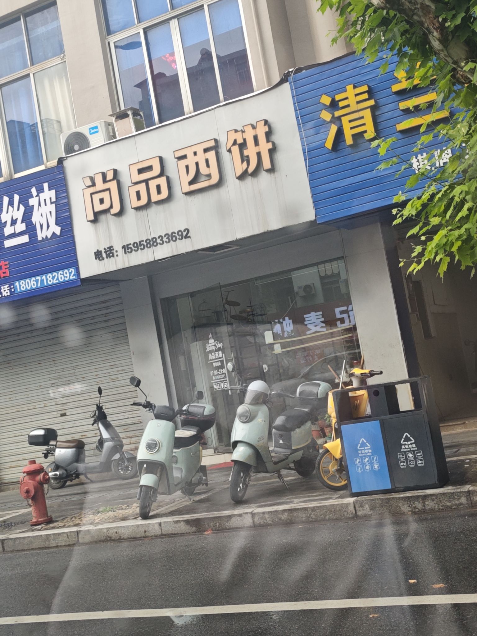 西饼