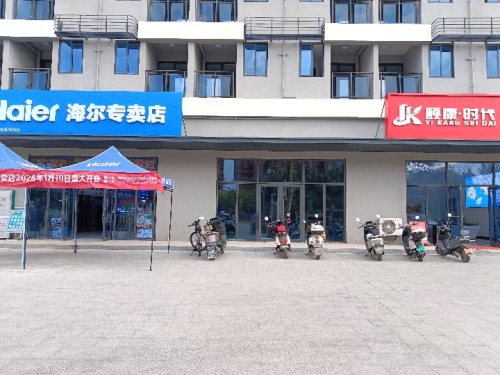 海尔专卖店