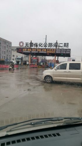 无锡传化公路港二期实景图（2）