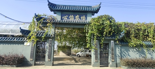 仙桃市心怡家庭农场