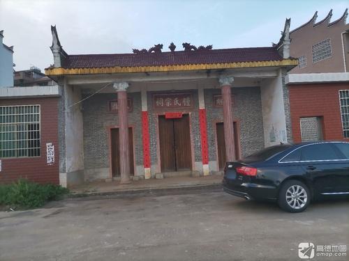 钟氏宗祠实景照片
