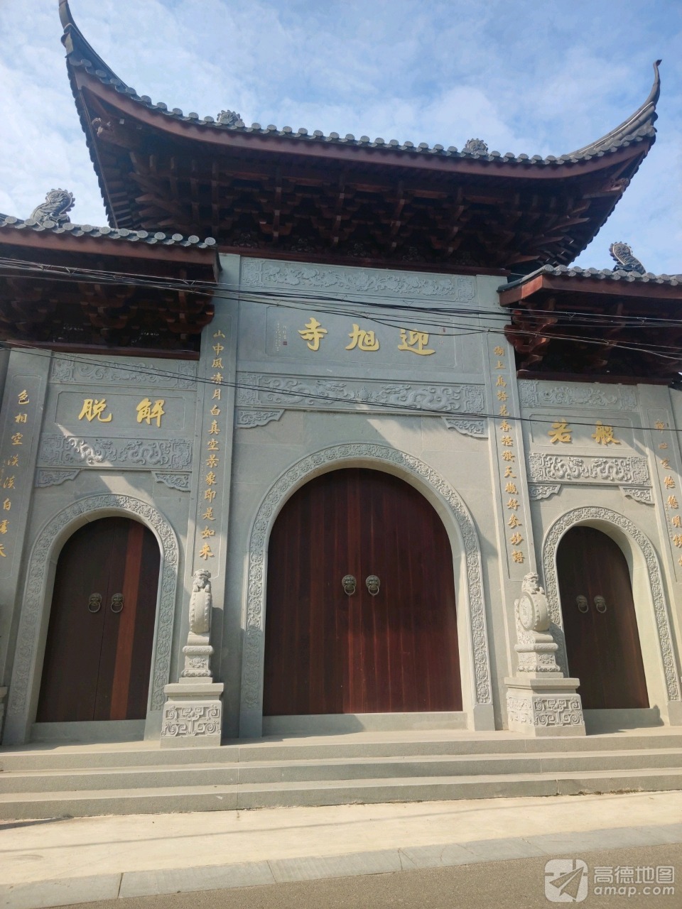 迎旭寺实景照片