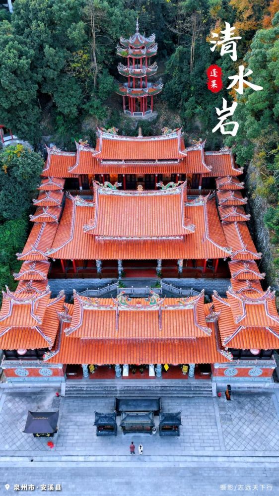 清水岩景点图片
