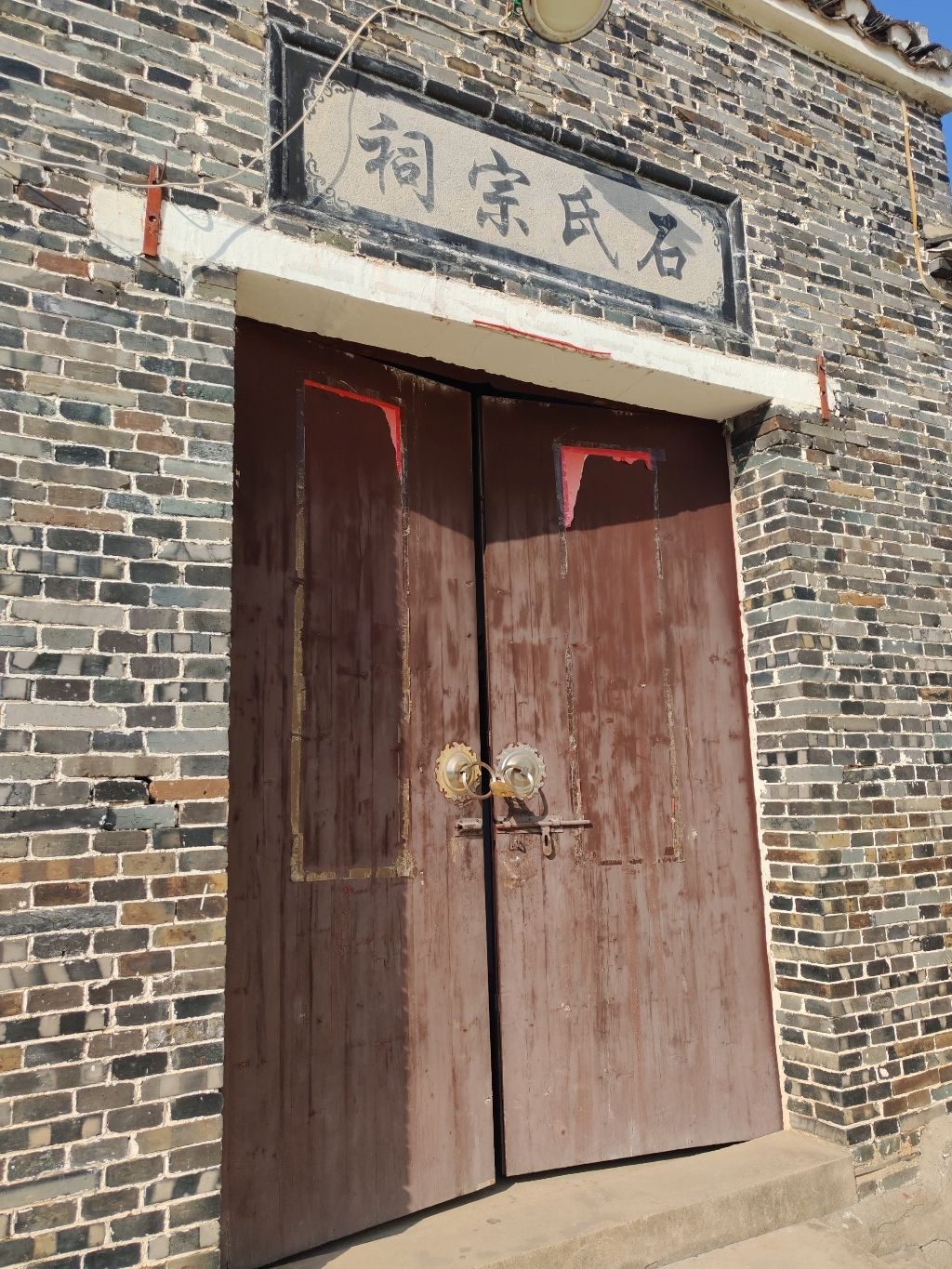 石氏宗祠实景照片
