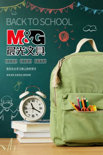 晨光文具(临高三小店)