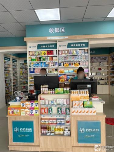 达世康百姓药房(中山绿洲店)