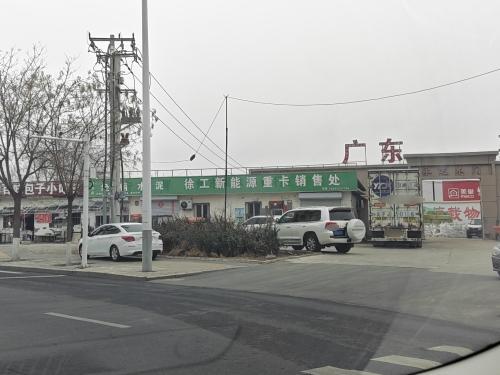徐工新能源重卡销售处