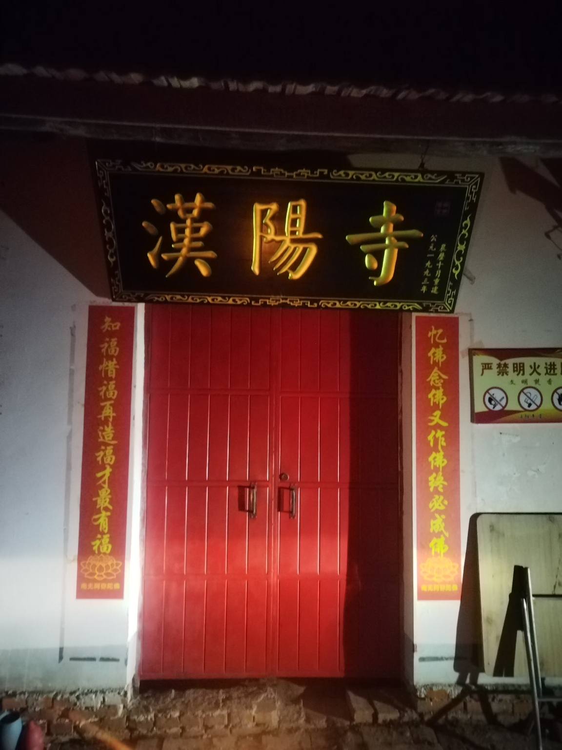 汉阳寺实景照片