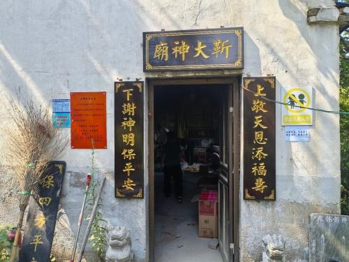 靳大神庙实景照片