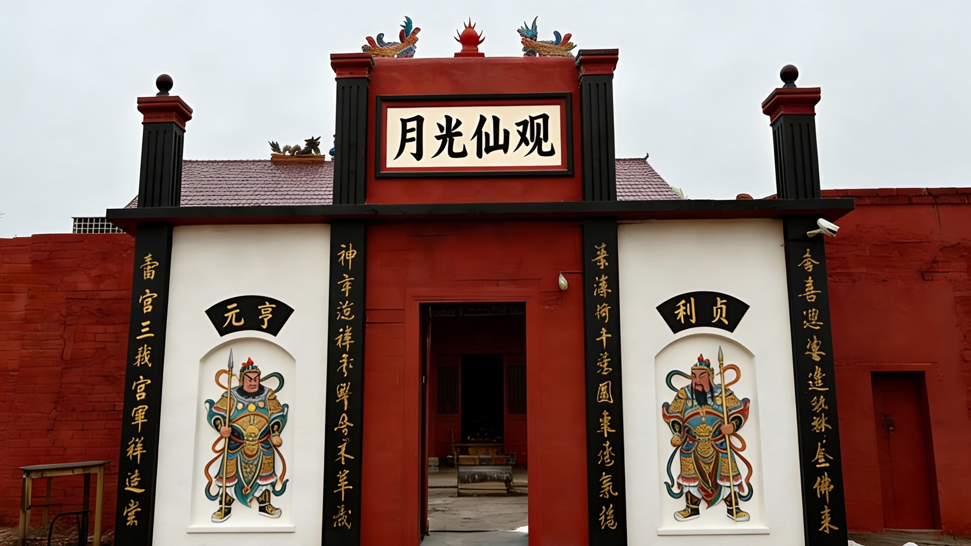 月光仙观实景照片