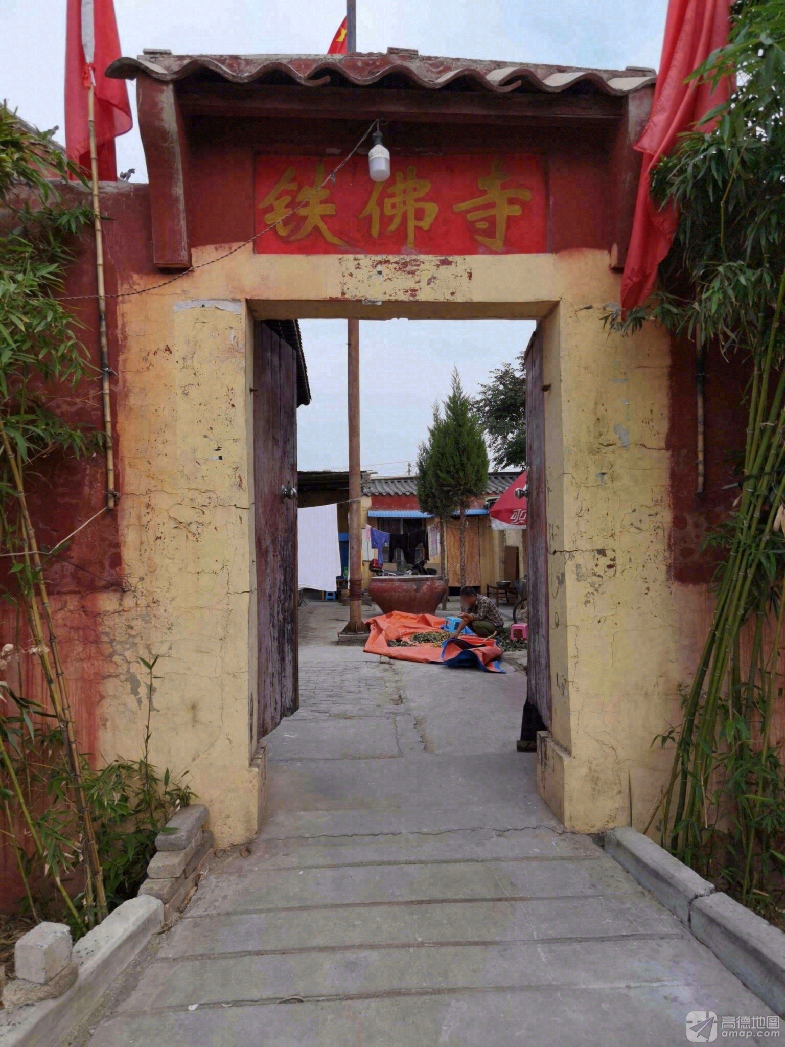 铁佛寺实景照片