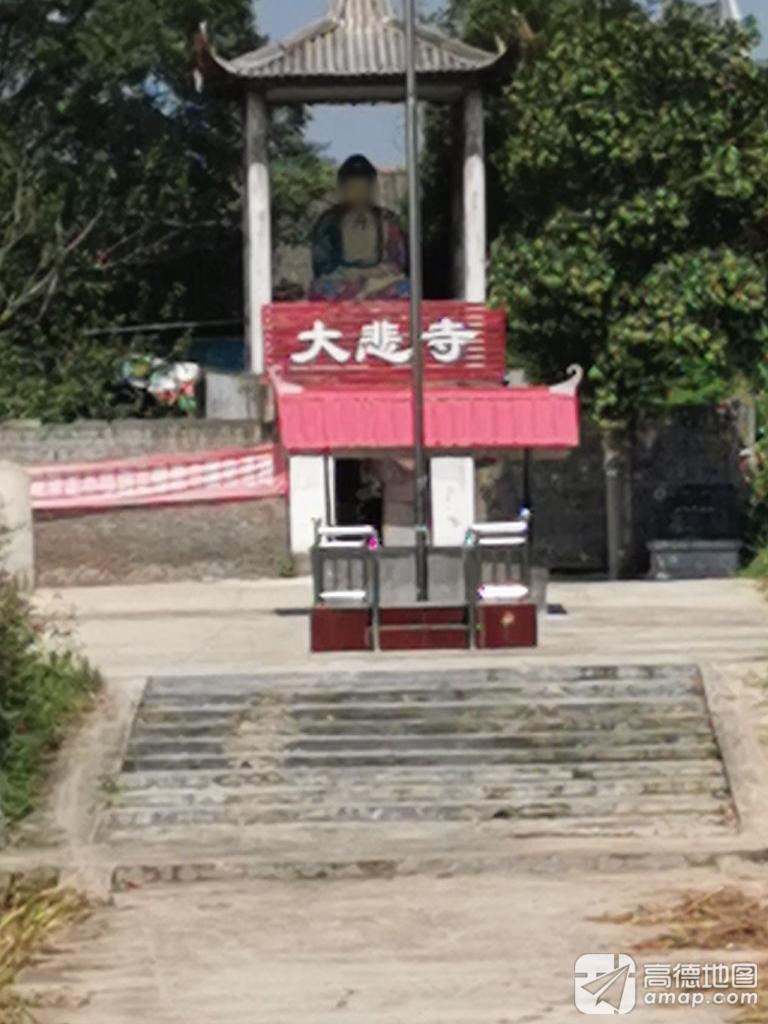 大悲寺实景照片