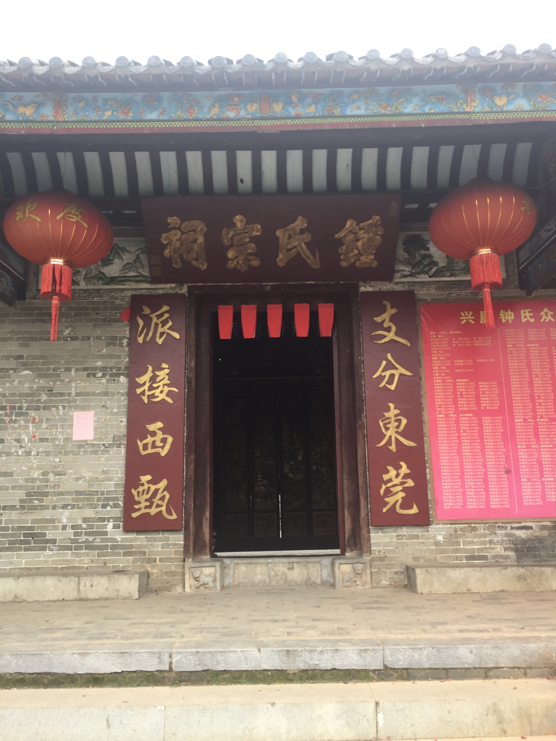 钟氏宗祠实景照片