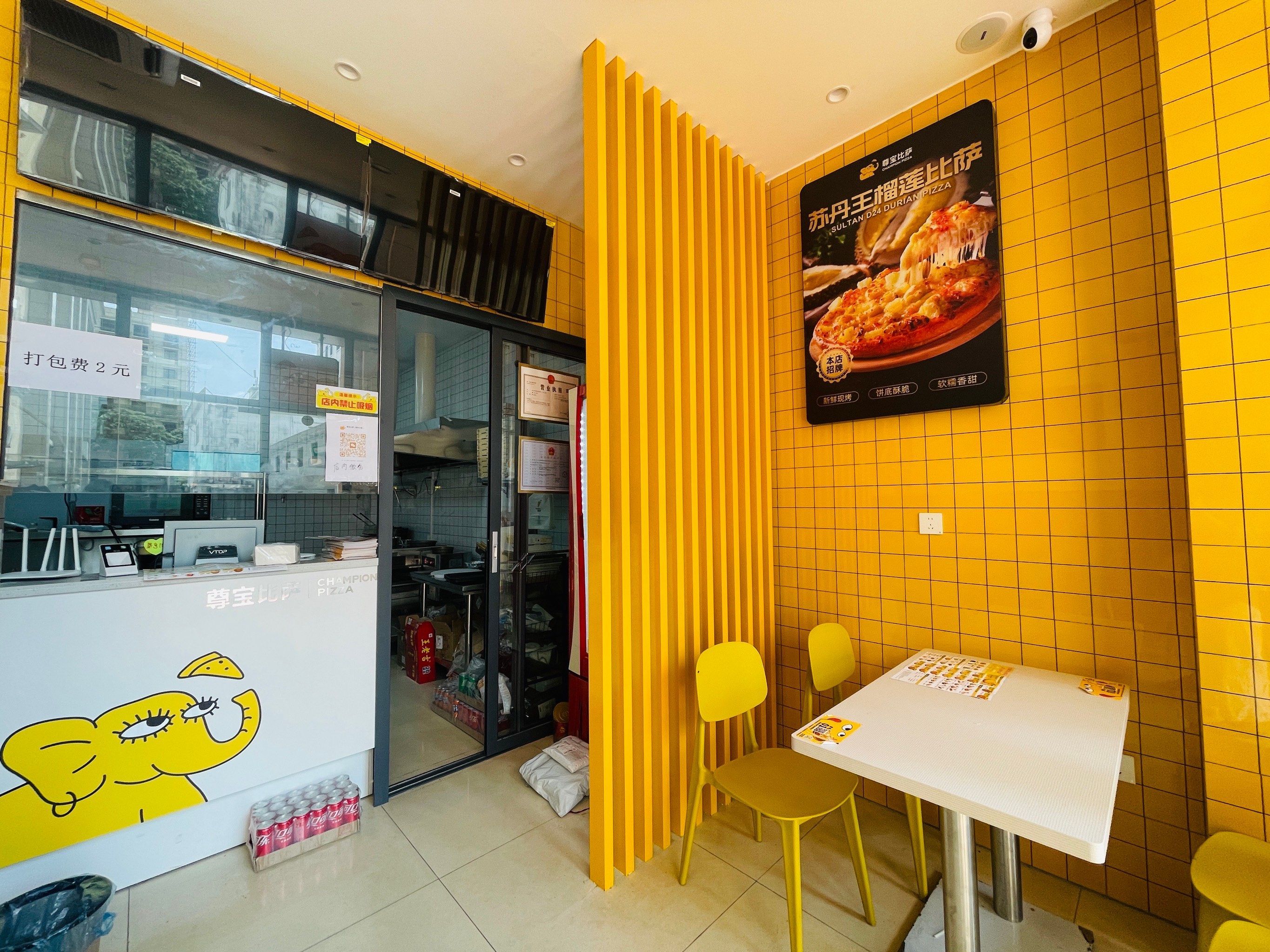 尊宝比萨(万家惠店)