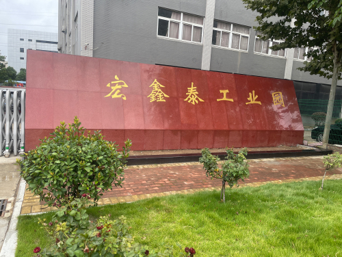 宏鑫泰工业园实景图