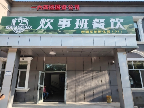 炊事班餐饮(育才路店)