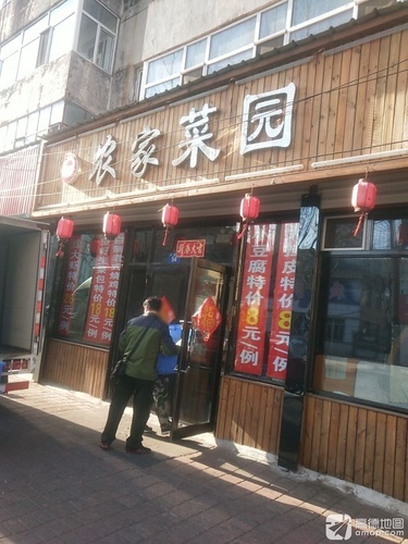 农家菜园(兴隆街店)