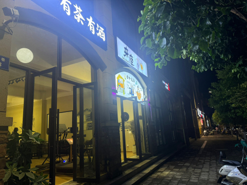 来座咖啡 · Kunming