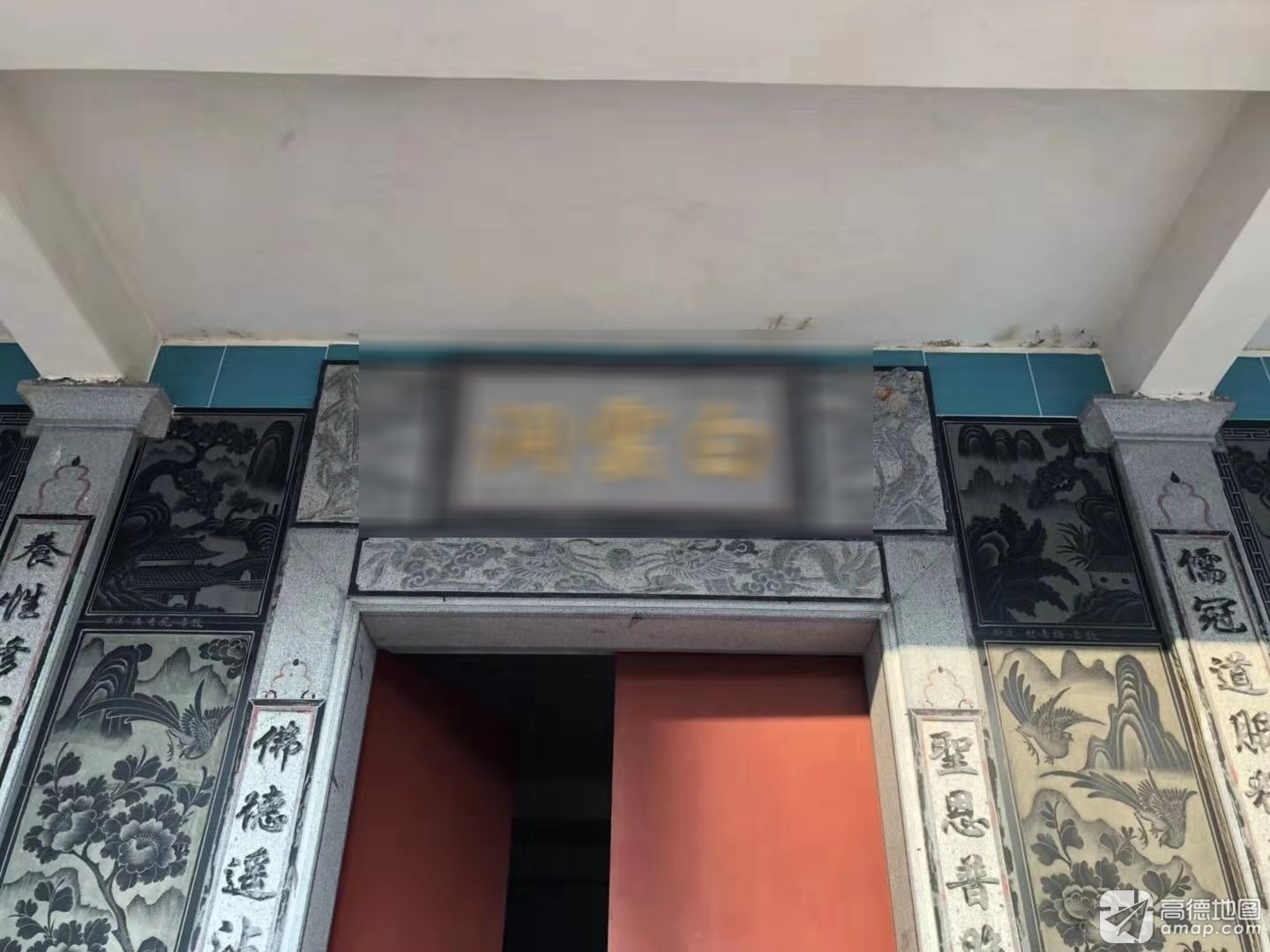 白云洞寺实景照片