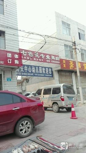 南关中心幼儿园