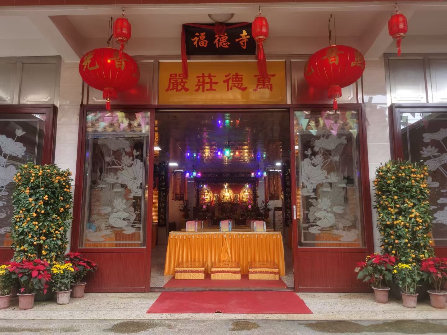 福德寺实景照片