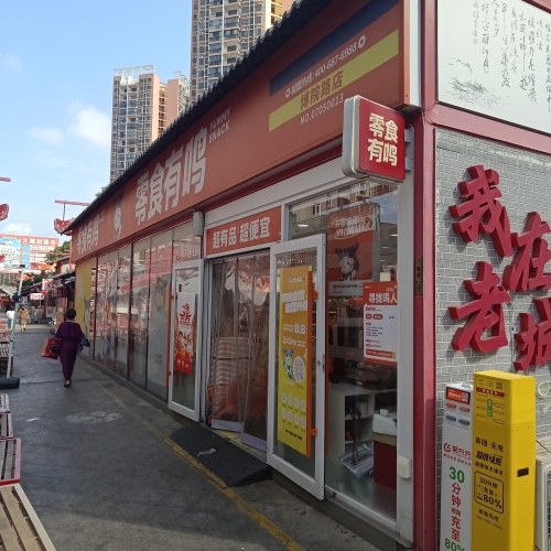 椰小萌海南经典·椰奶清补凉(东坡步行街店)