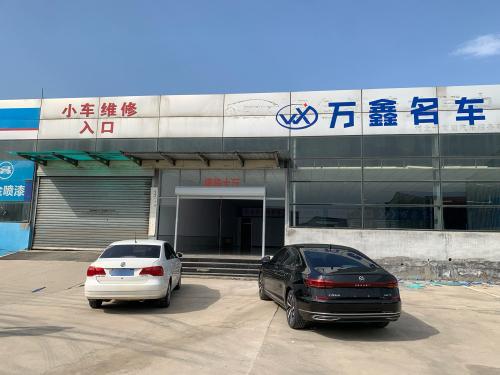 万鑫名车