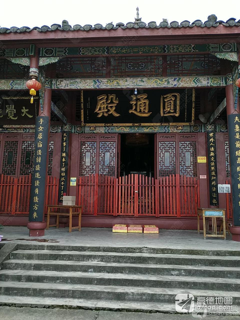 圆通殿实景照片