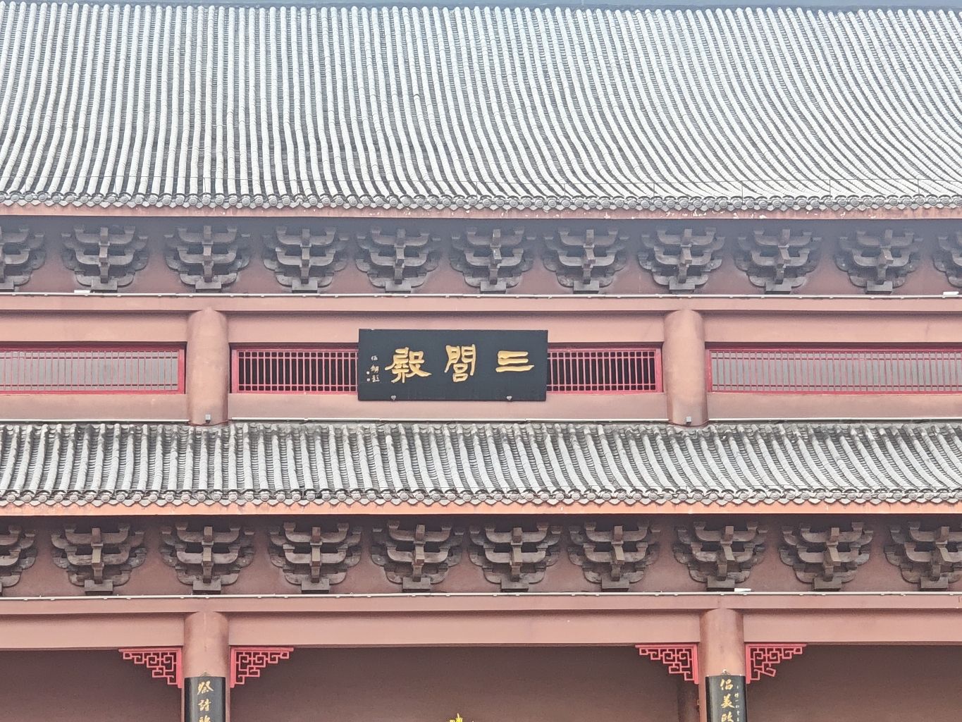 三闾殿实景照片
