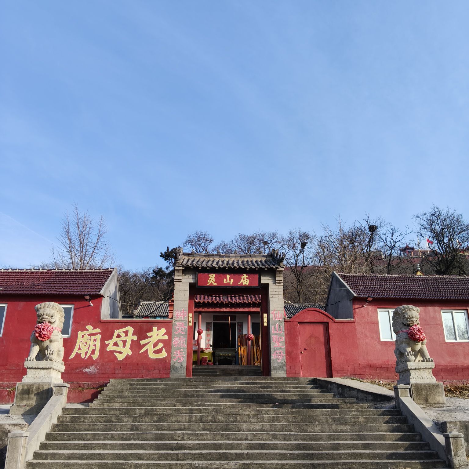 灵山庙实景照片