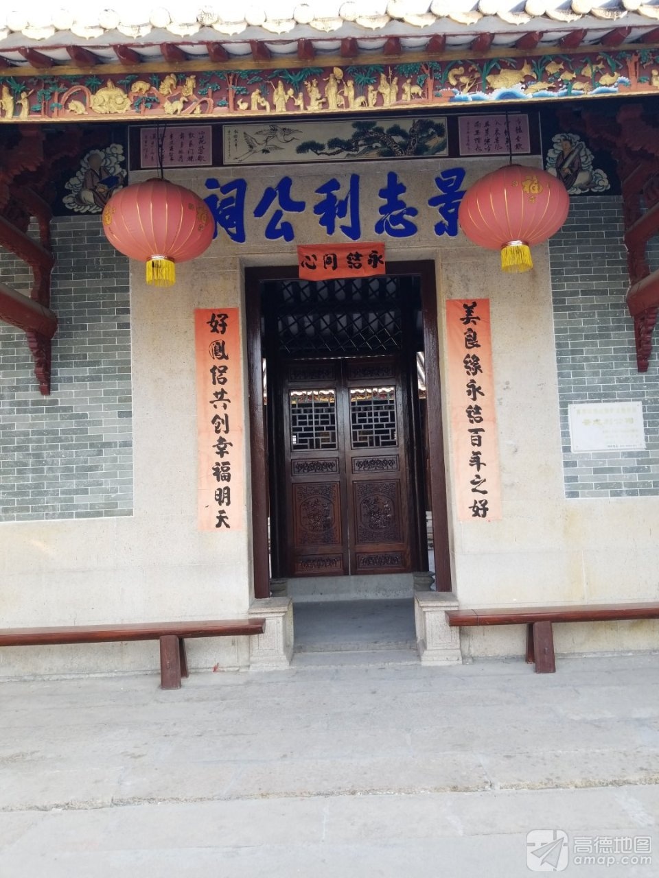 景志利公祠实景照片