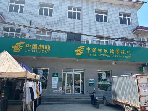 中国邮政(位伯邮政支局)