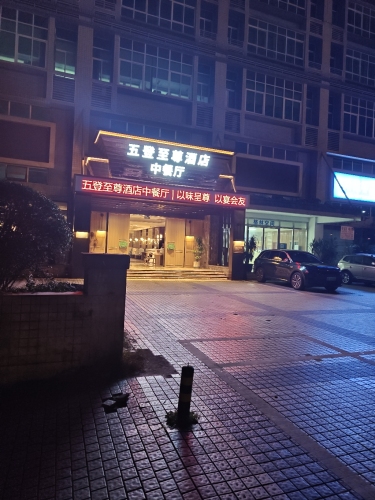 逸天地