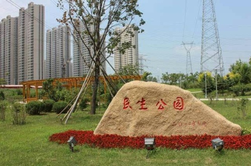 民生公园旅行图片 2
