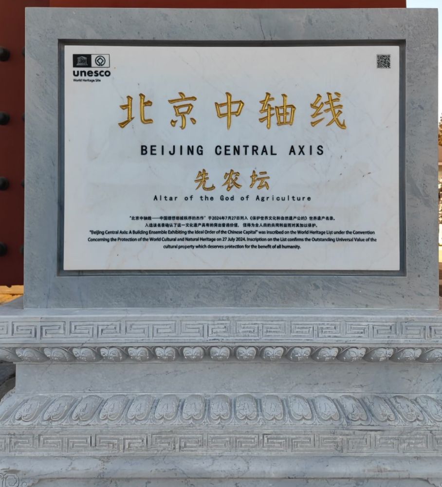 先农坛景点图片