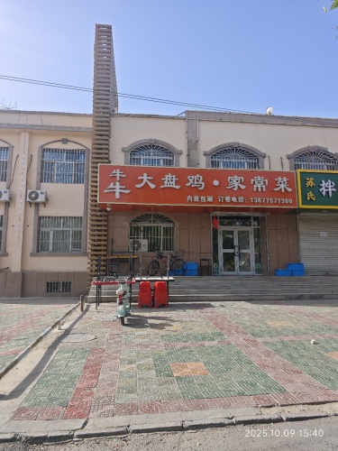 牛牛大盘鸡·家常菜