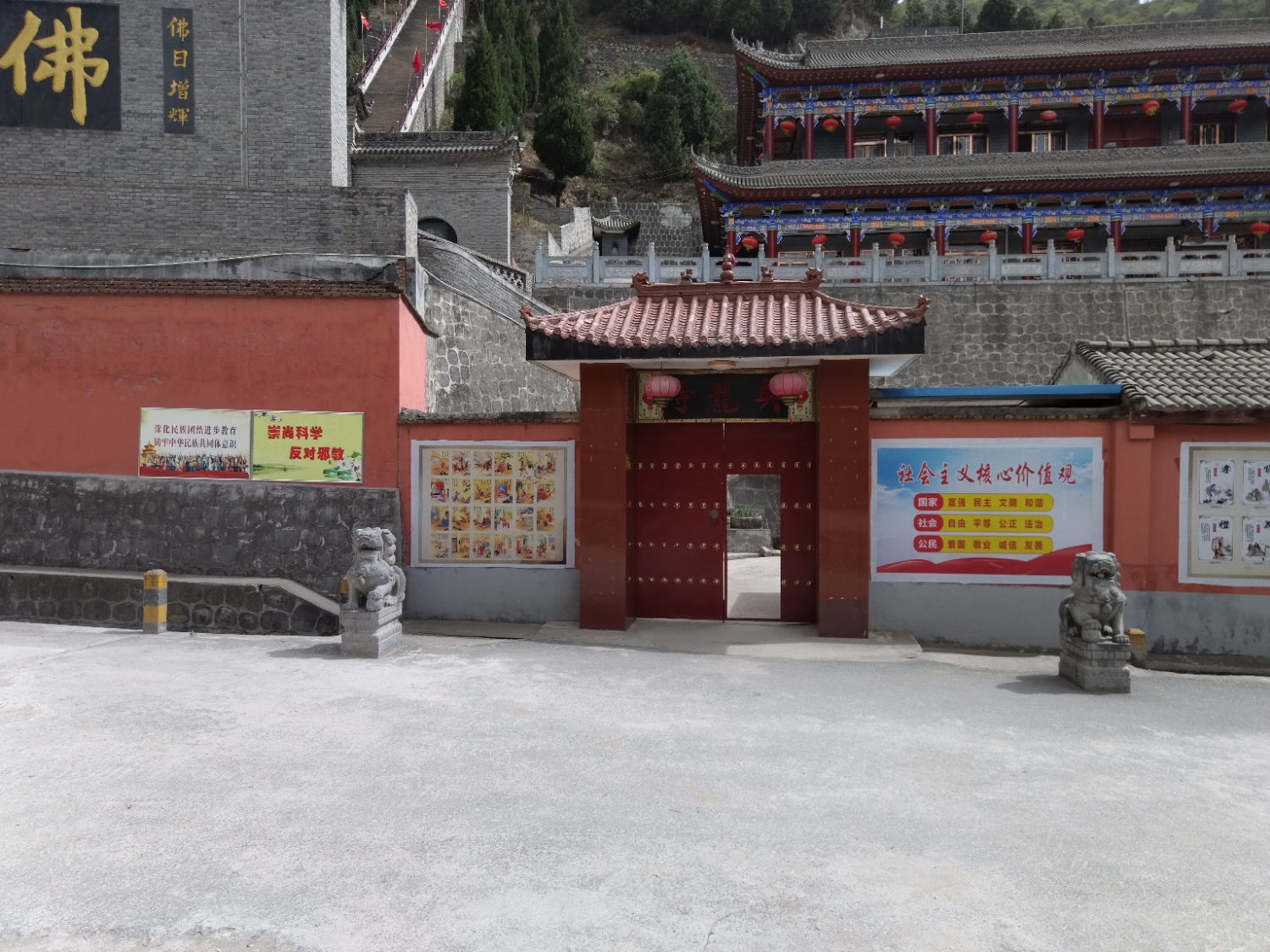兴龙寺实景照片