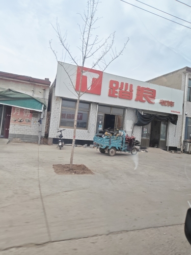 踏浪电动车