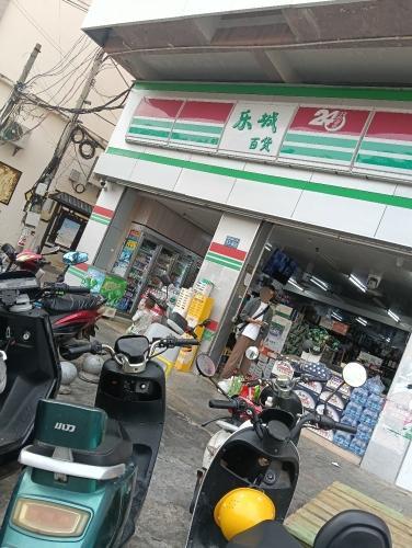 乐城百货