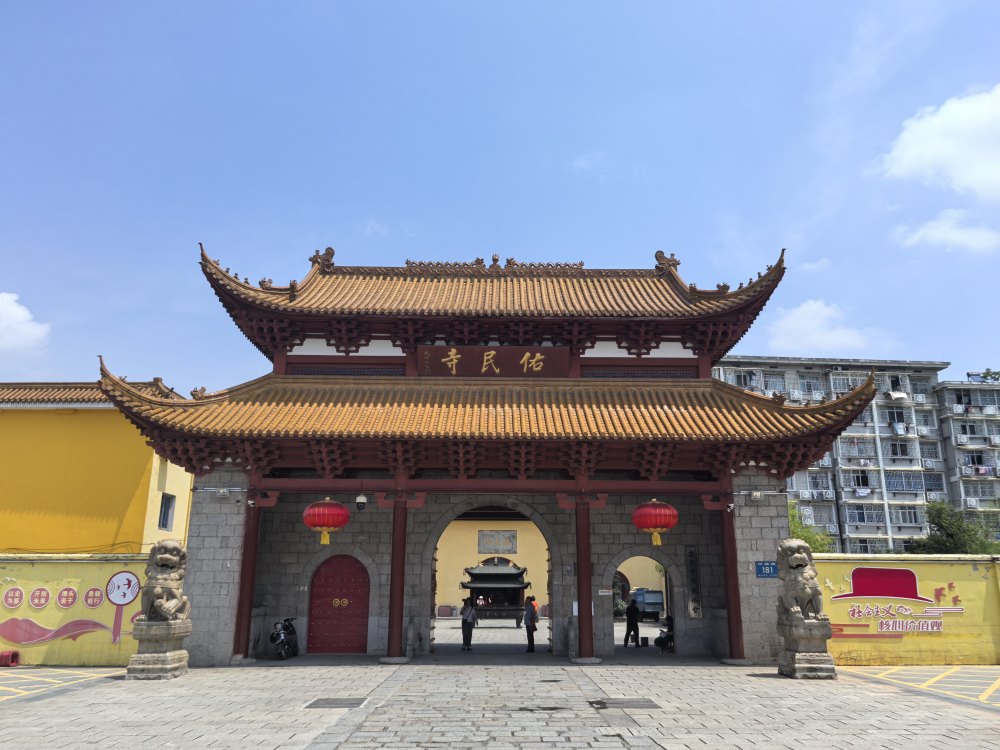 佑民寺景点图片
