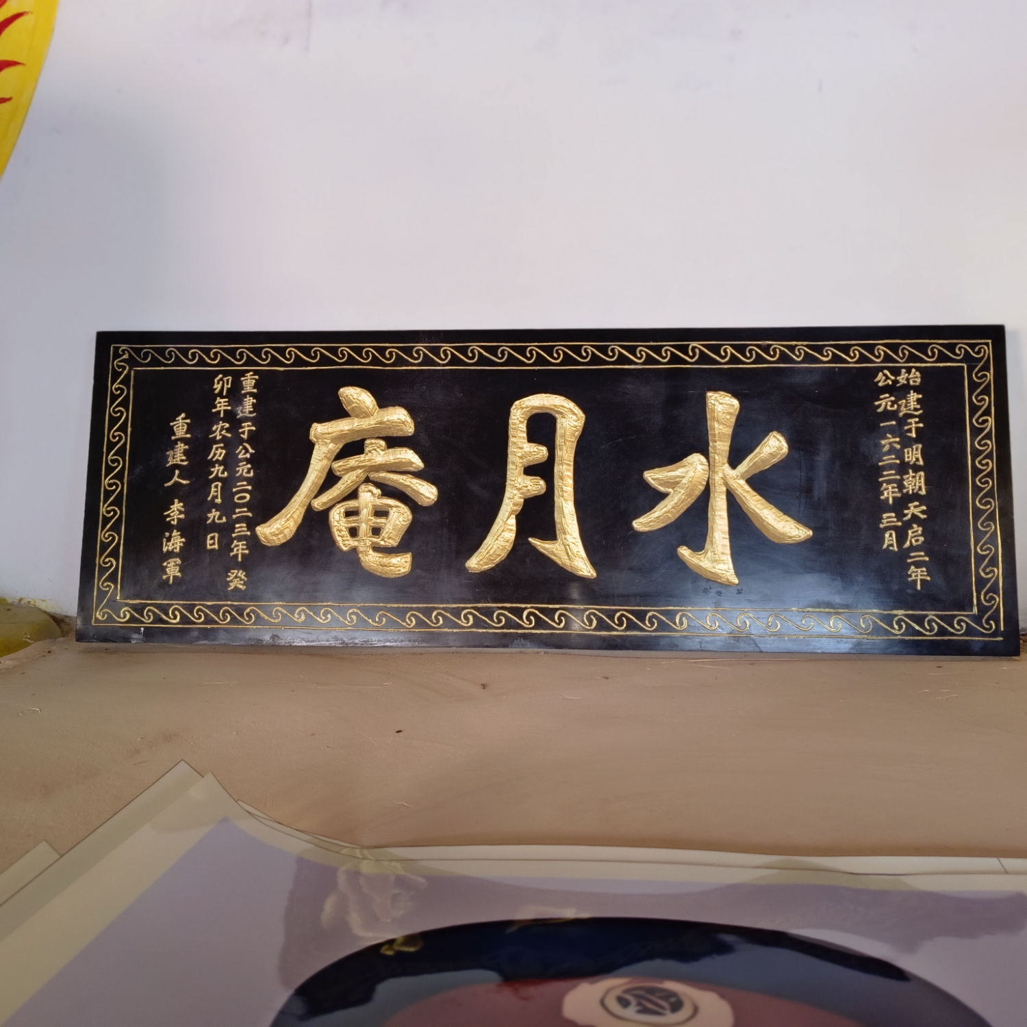水月庵实景照片