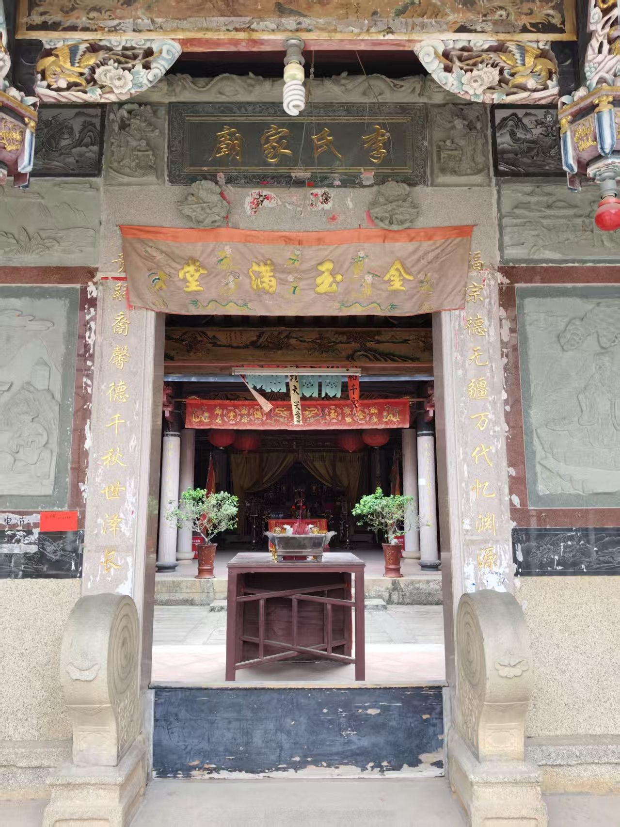 李厝李氏家庙实景照片