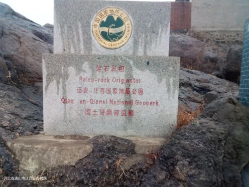 岩石鼻祖旅行图片 3