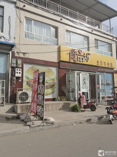 食代忆品坊(东亭店)