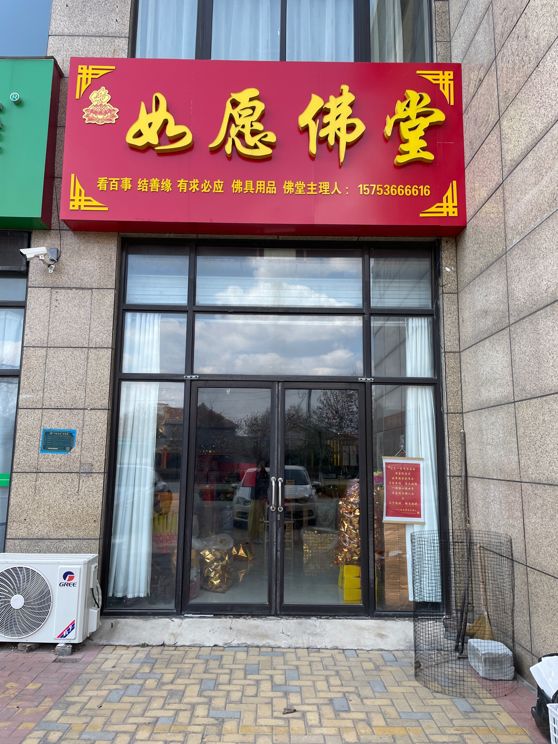 如愿佛堂实景照片