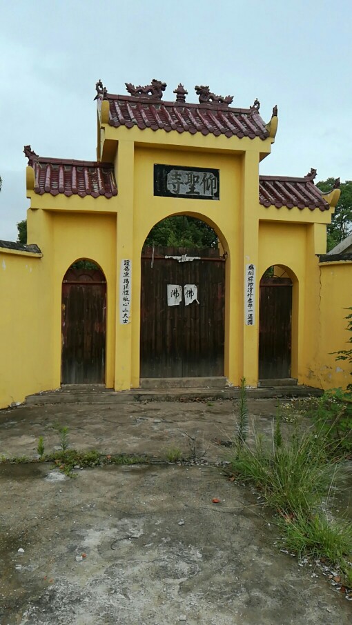 仰圣寺实景照片