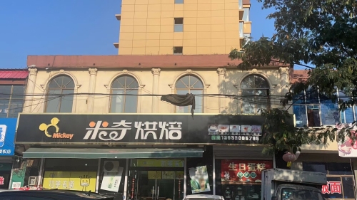 米奇烘焙坊·生日蛋糕·动物奶油(曲承线店)