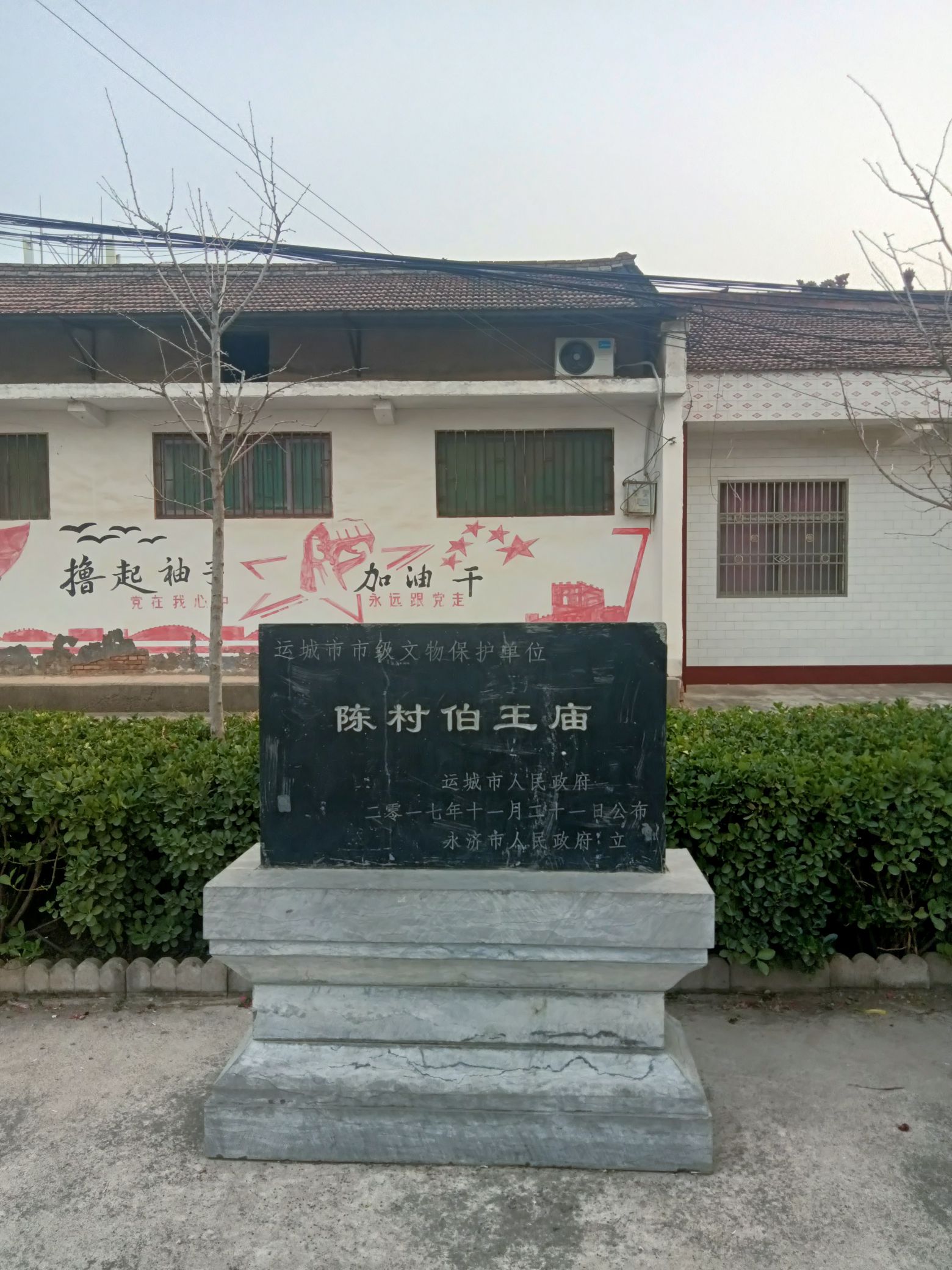 陈村伯王庙实景照片