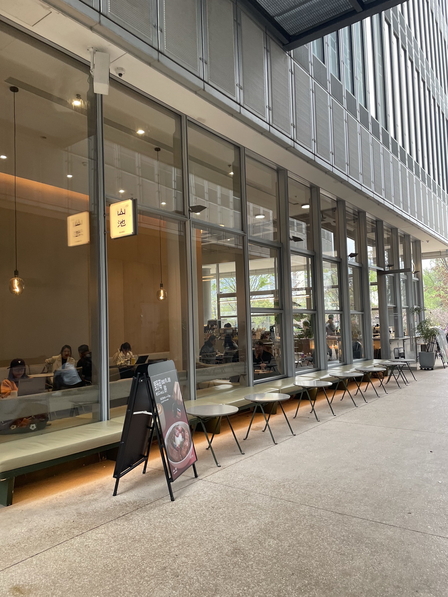 SAANCI山池咖啡(天目里店) · Hangzhou