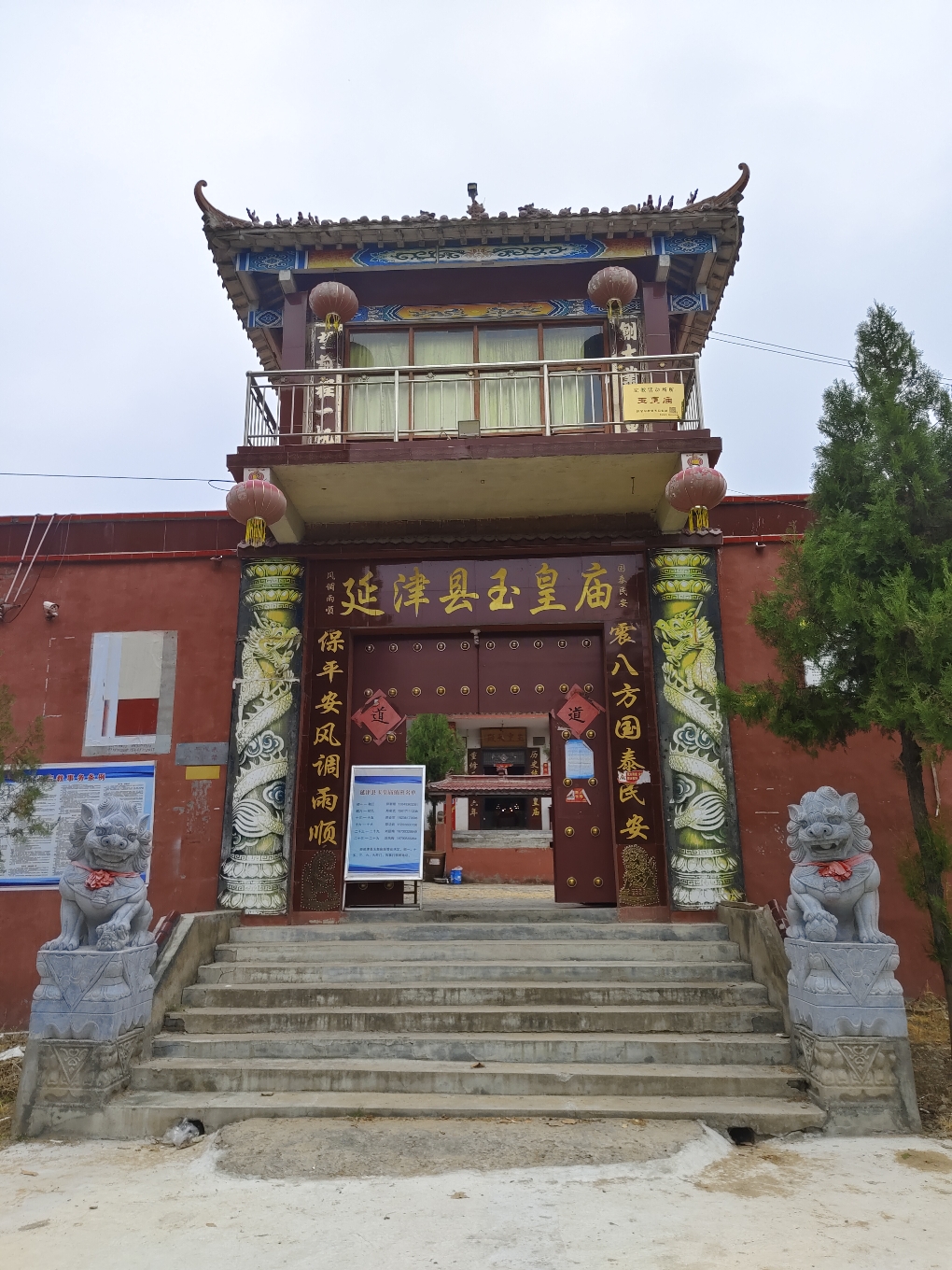 延津县玉皇庙实景照片